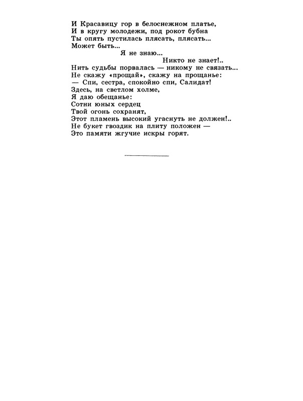 1985-06-page-0033