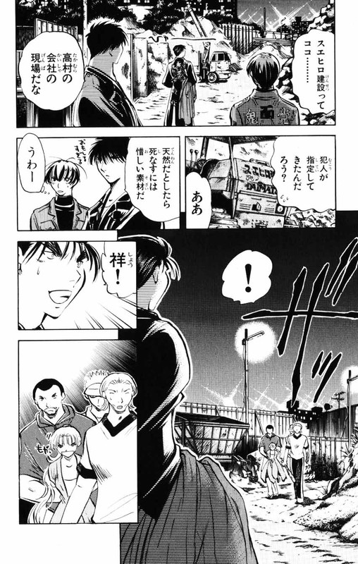 Tokkou TennyoVol29-2