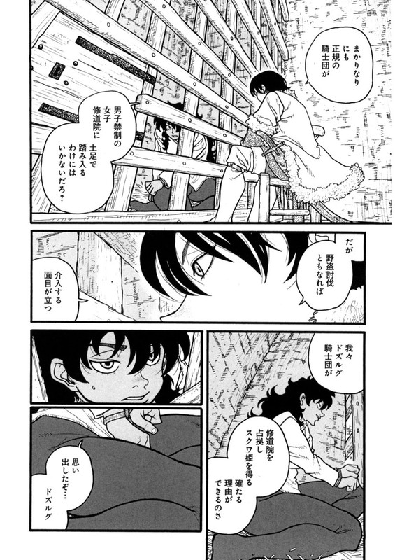 RousokuhimeVol2-10