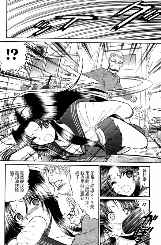 Reibai Izuna AscensionVol1-1