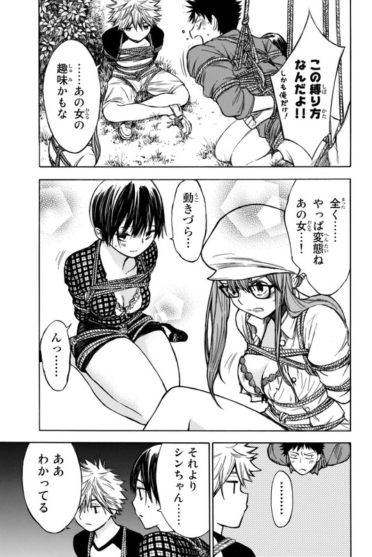 Utsumi Hone ga KusarumadeVol4-9
