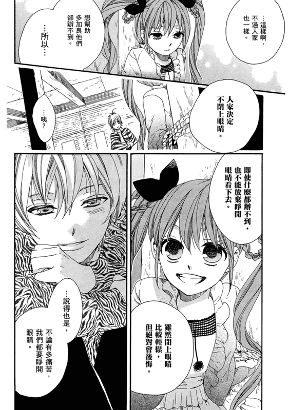 Kamisama GameVol3-6