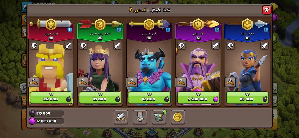 Clash of Clans TH13 best price