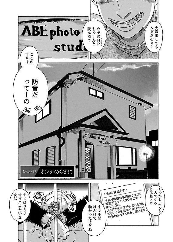 Misoji Otome to Mote HatachiVol2-3