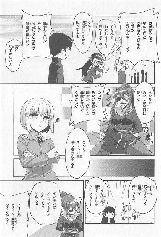 Onii-chan Longass TitleVol1-3