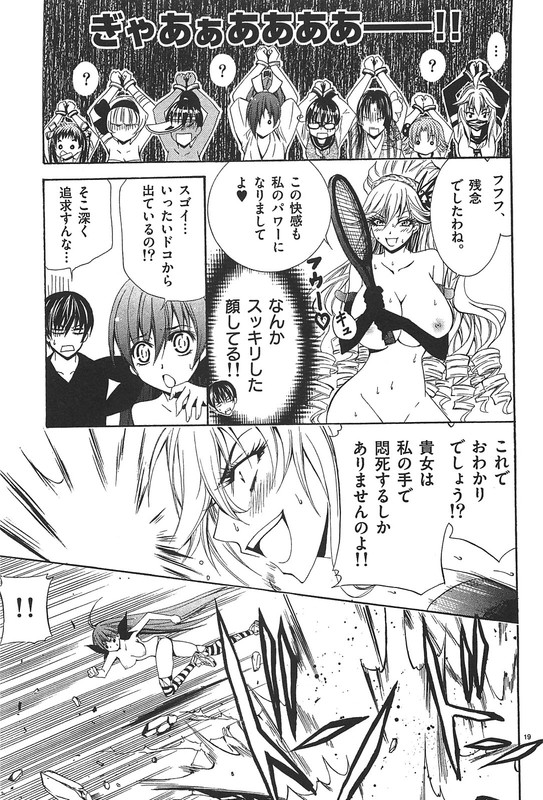 Nude-Fighter YuzukiVol3-23