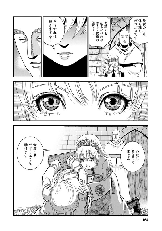 Otome SensouVol5-20