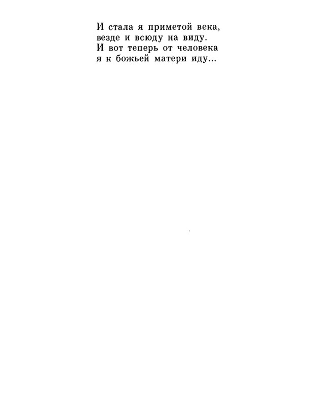ivanov-alexandr-repliki-v-sbore-1989-page-0039