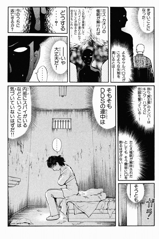 Detective Academy QVol15-1