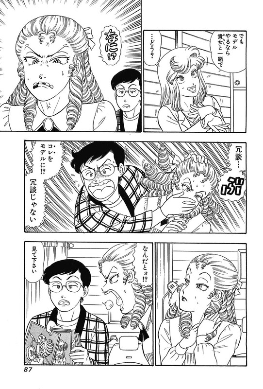 Amai SeikatsuVol31-1