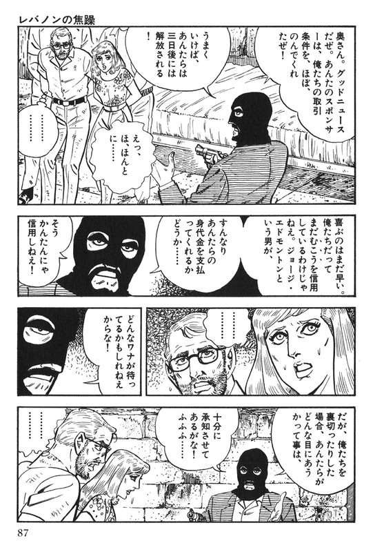 Golgo 13Vol66-2