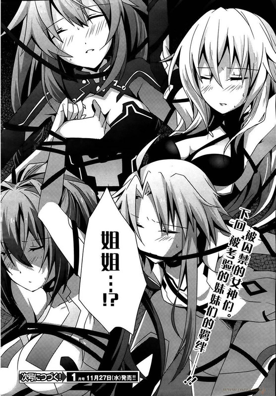 Choujigen Game NeptuneChap3-6