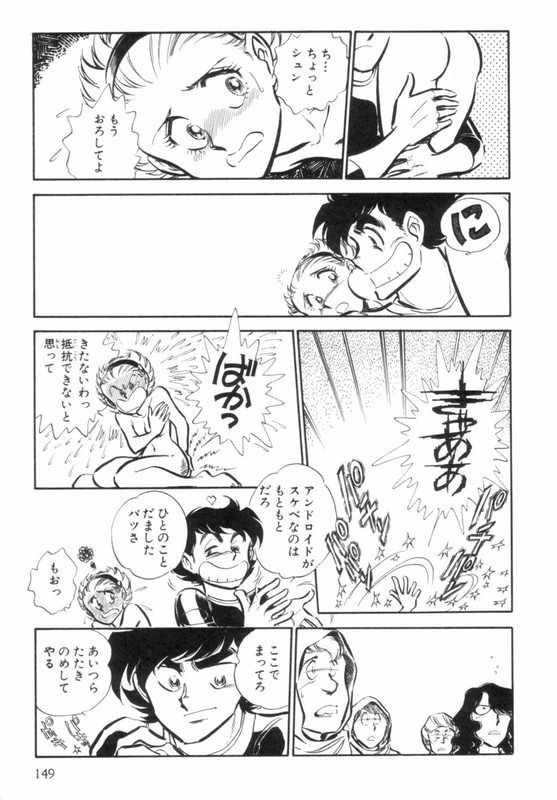 Love SynchroidVol1-14