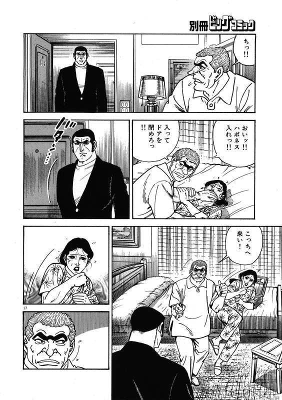 Golgo 13Vol163-3