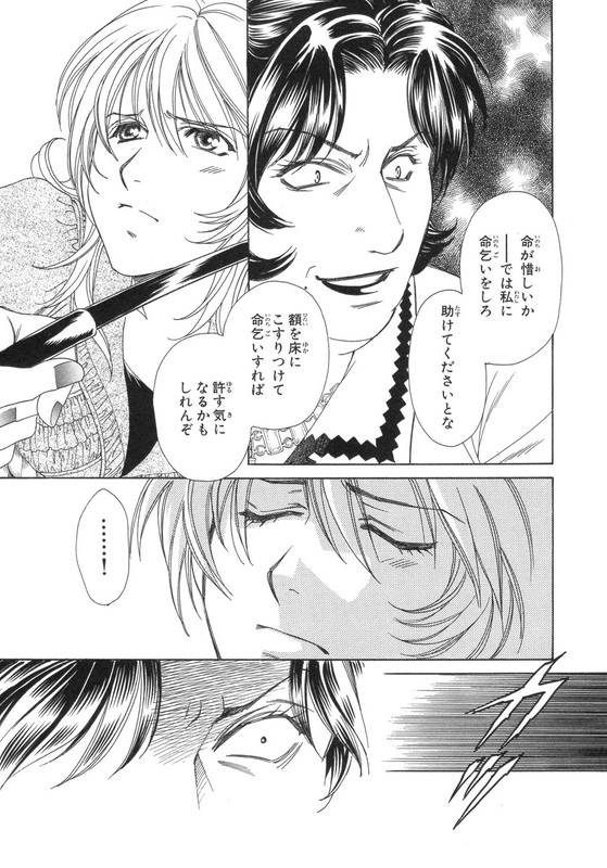 CrownVol6-7