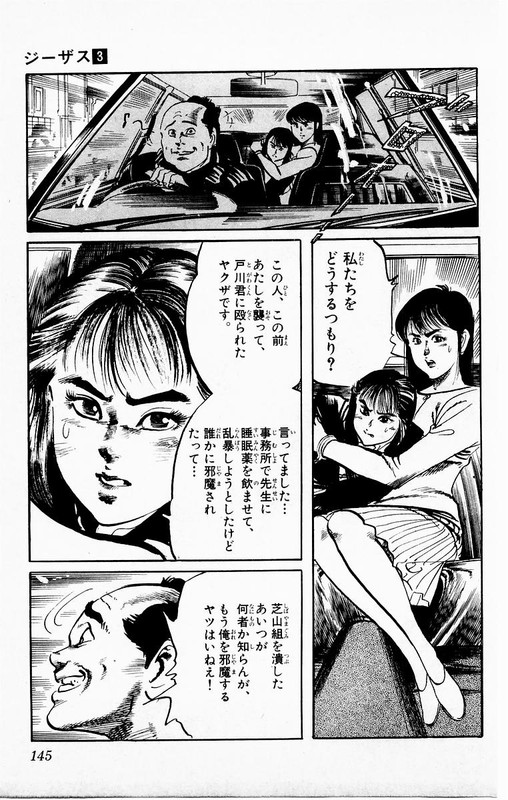 JesusVol3-11