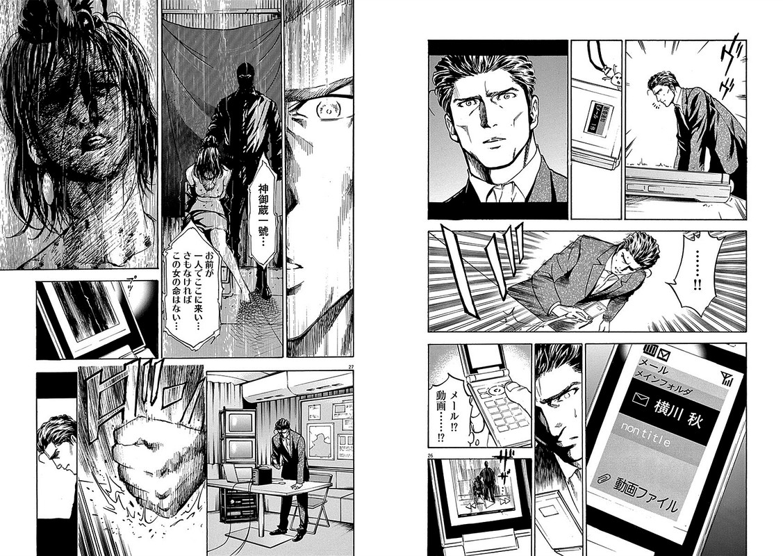 S - Saigo no KeikanVol3-13