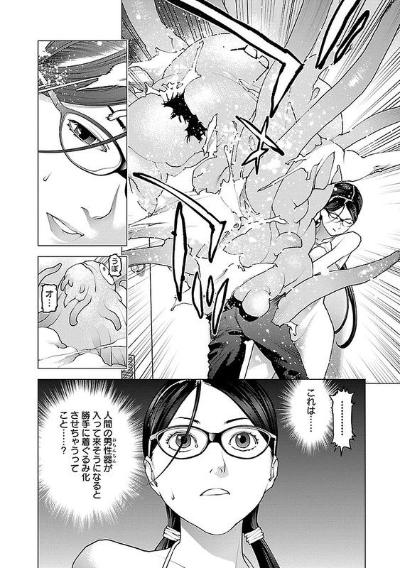 SeishokukiVol9-72