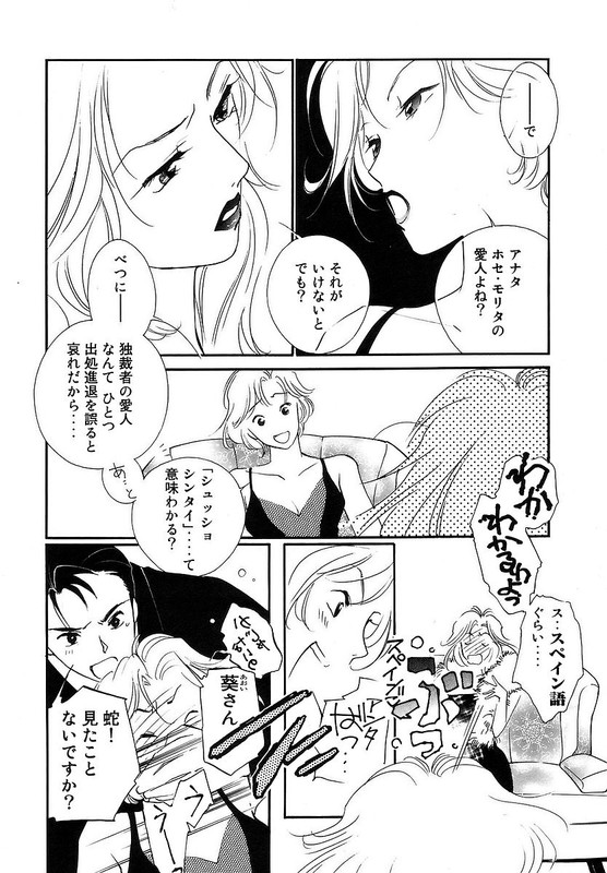 Yakushiji Ryouko no Kaiki JikenboVol6-1