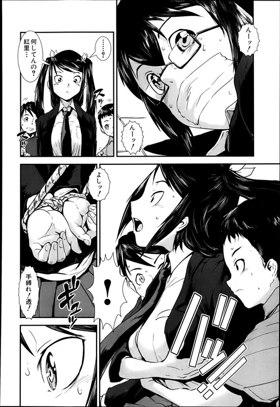 COMIC MUJIN 2013-06-2