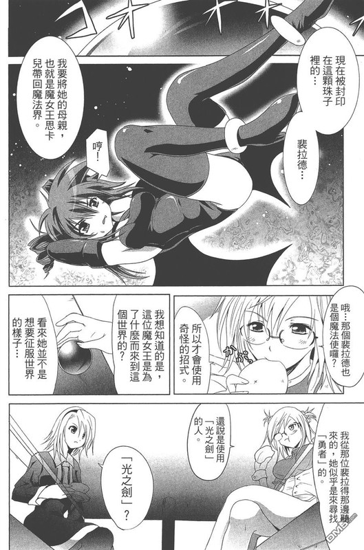 Seigi Kenkyuukai SerenadeVol2-7