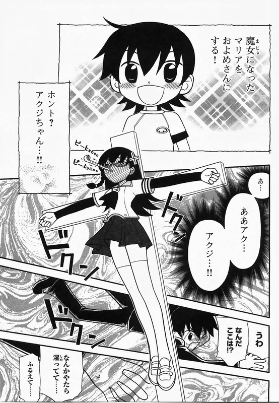 Dokidoki Majo Shinpan!Vol1-19