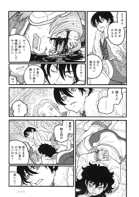 RousokuhimeVol1-10
