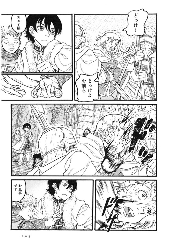RousokuhimeVol1-8