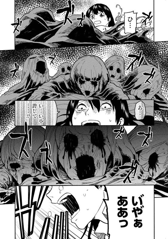 Jinrou GameVol3-3