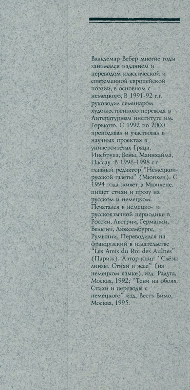 weber-cherepki-2000-page-0126