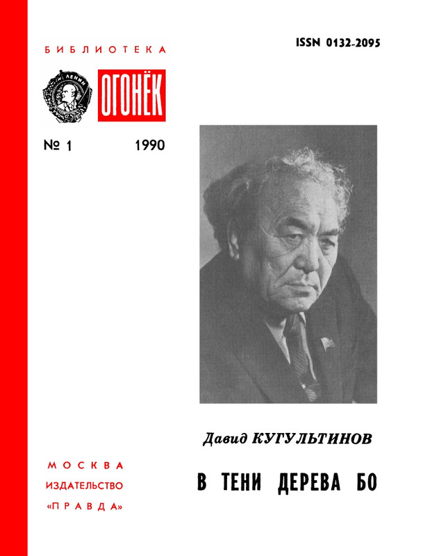 1990-01-page-0001