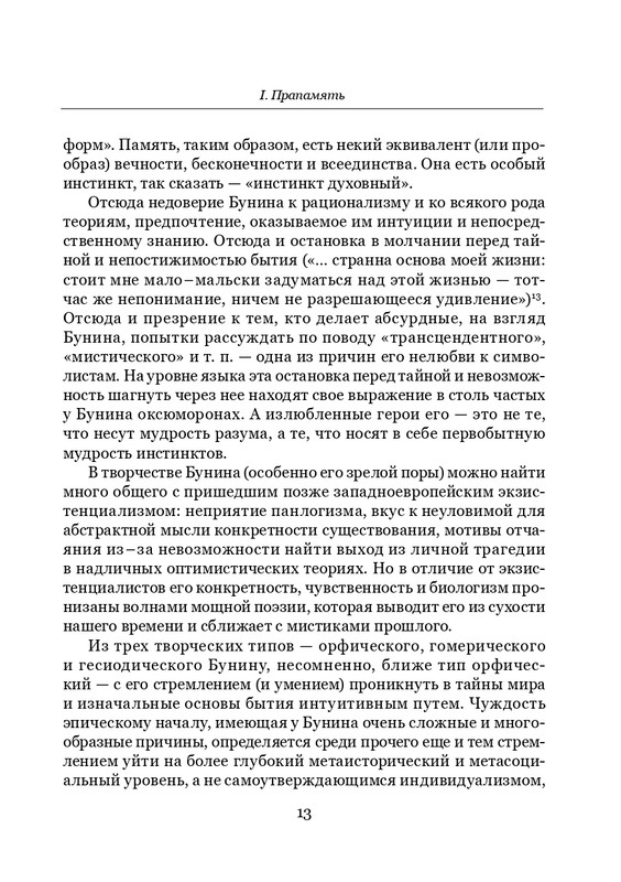 page-0014