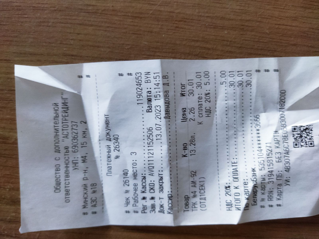 изображение_viber_2023-07-17_17-58-17-191