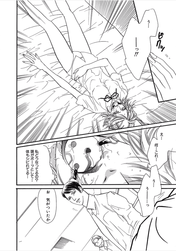 Kikenna Ai Taiken SpecialVol22-4(Ballgag)