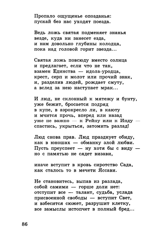 2003-page-0085