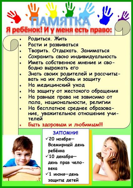 Как известно для детей нет преград и их желание для большинства родителей это закон Как известно для детей нет преград и их желание для большинства родителей это закон
