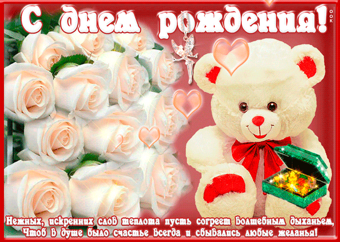 https://i.postimg.cc/FRVTTHgP/pozdravlenie-s-dnem-rozhdeniya-zhenshchine-14653.gif