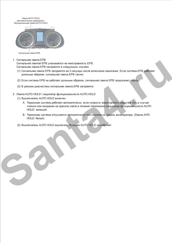 10.6.5.1_Описание и работа_Страница_3