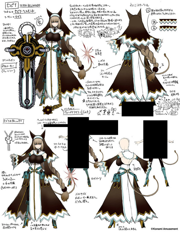 세피아 벨몬드 설정화 1