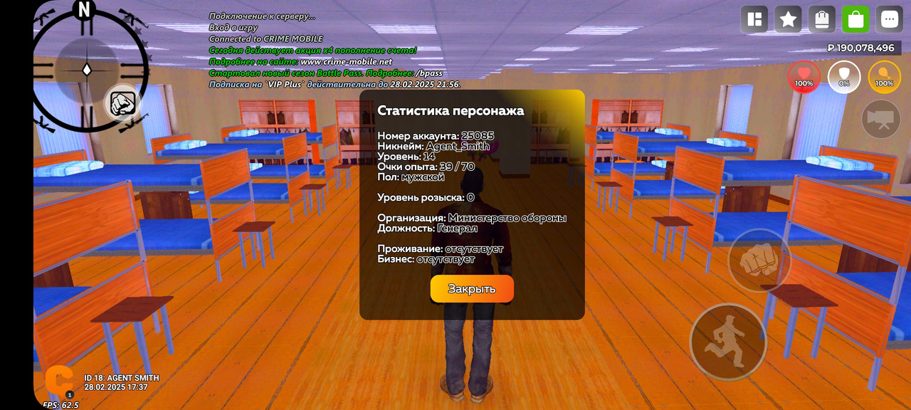 Screenshot-20250228-173744-CRIME-MOBILE.jpg