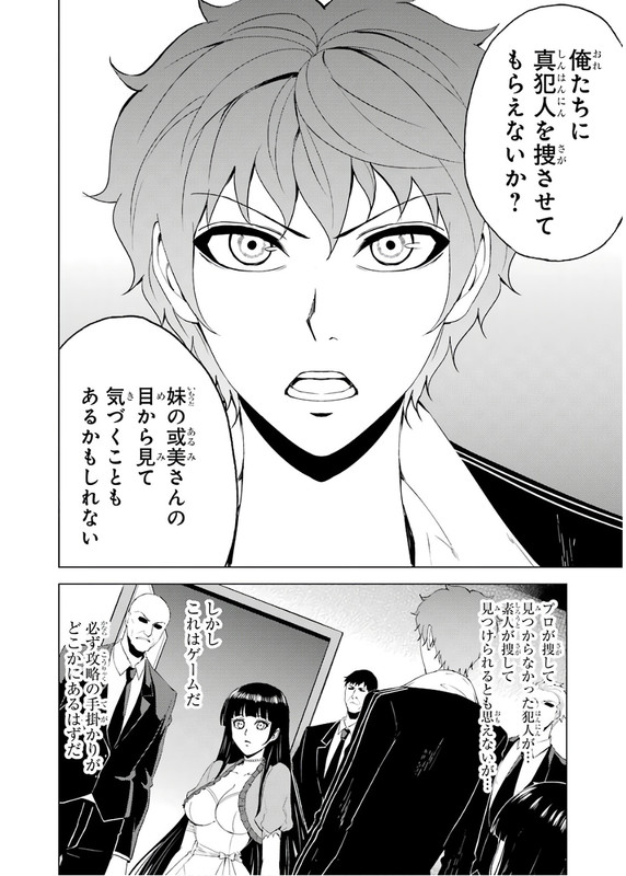 Ore no Genjitsu wa Ren'ai GameVol7-16