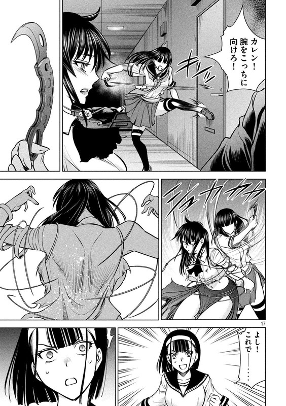 SatanophanyChap152-7