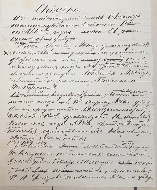 1876 - № 47 - 20191008_112214 - 61 - справка