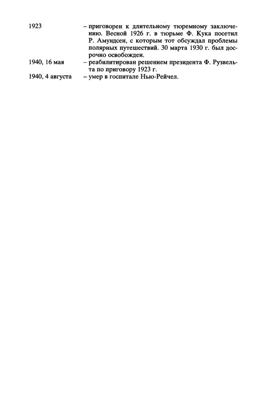 p0242