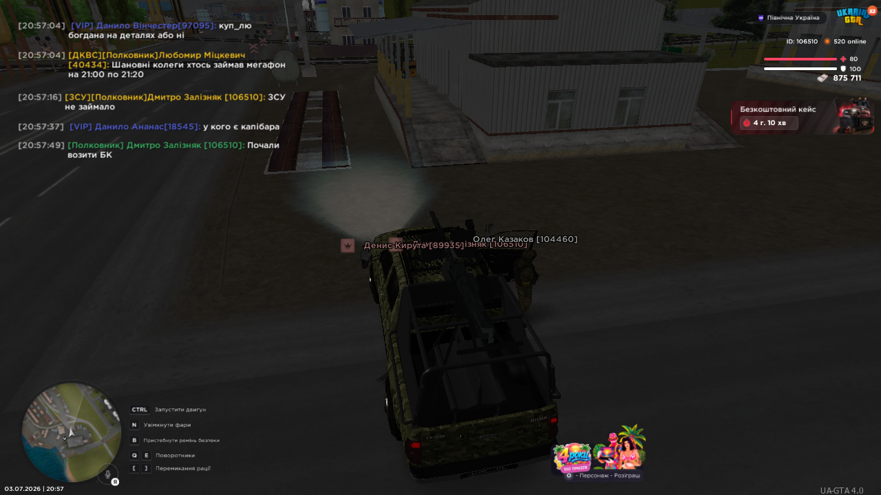 UKRAINE GTA 03 07 2026 20 57 54