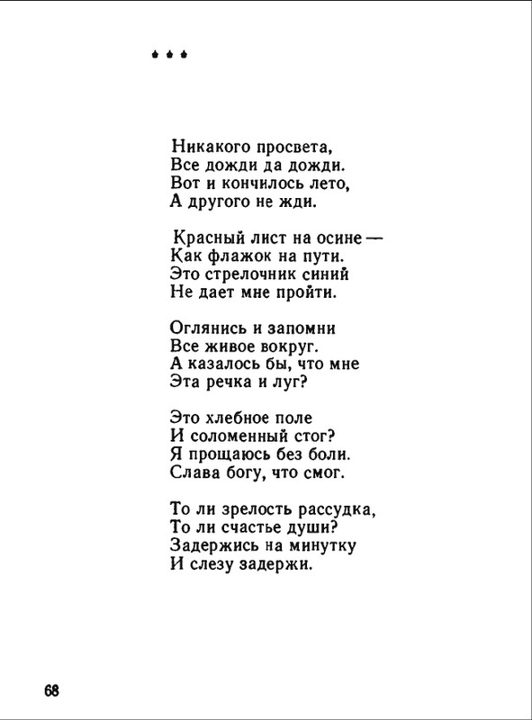 1976-page-0069