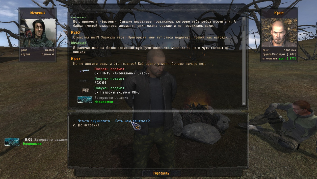 ss_user_12-26-22_20-14-58_(puzir)