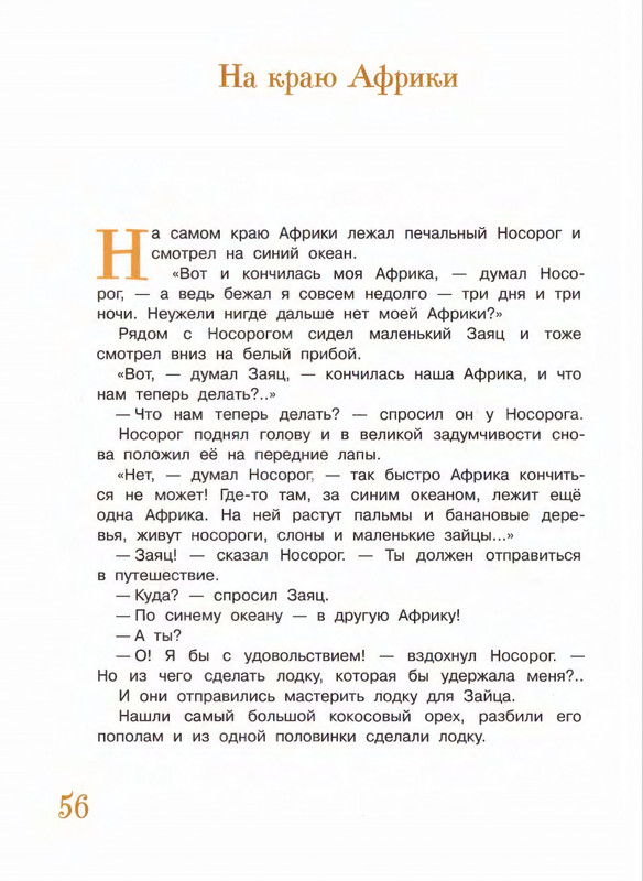 2012-page-0056