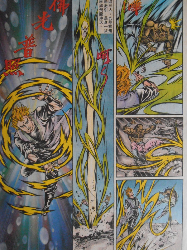 如来神掌：少壮长拳