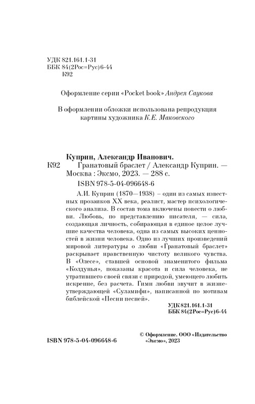 ITD000000000918511-page-0004